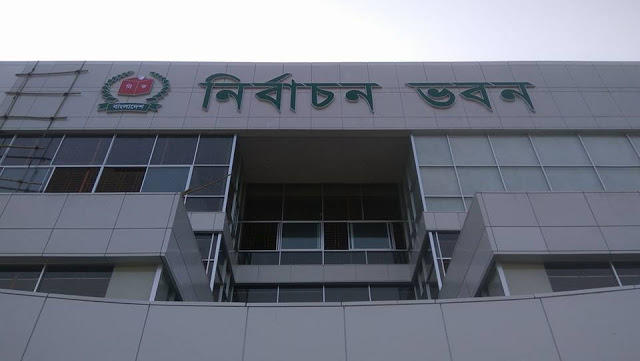 একাদশ সংসদ নির্বাচনকে সামনে রেখে আগামী পরশু থেকে ইসির ধারাবাহিক সংলাপ শুরু হচ্ছে