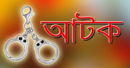 সাতক্ষীরা জেলা পুলিশের বিশেষ অভিযানে আটক ৭৭।।      