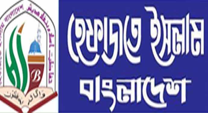জেরুজালেমকে ইসরায়েলের রাজধানী ঘোষনার প্রতিবাদে আগামীকাল ঢাকায় হেফাজতের বিক্ষোভ।।