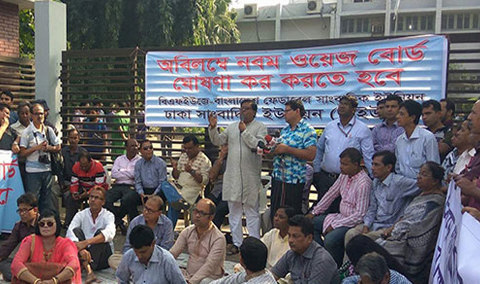 নবম ওয়েজবোর্ডের দাবিতে ১১ অক্টোবর বাংলাদেশ সংবাদপত্র কর্মচারী ফেডারেশন ও নিউজপেপার প্রেস ওয়ার্কার্সের মহাসমাবেশ   
