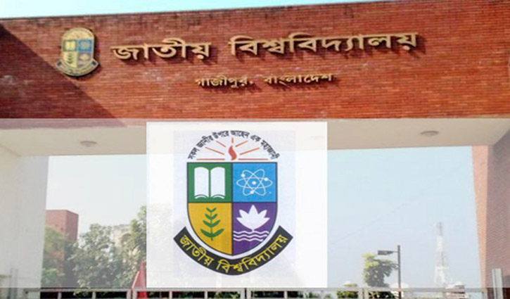 জাতীয় বিশ্ববিদ্যালয়ের অনার্স ১ম বর্ষের ফল প্রকাশ।।