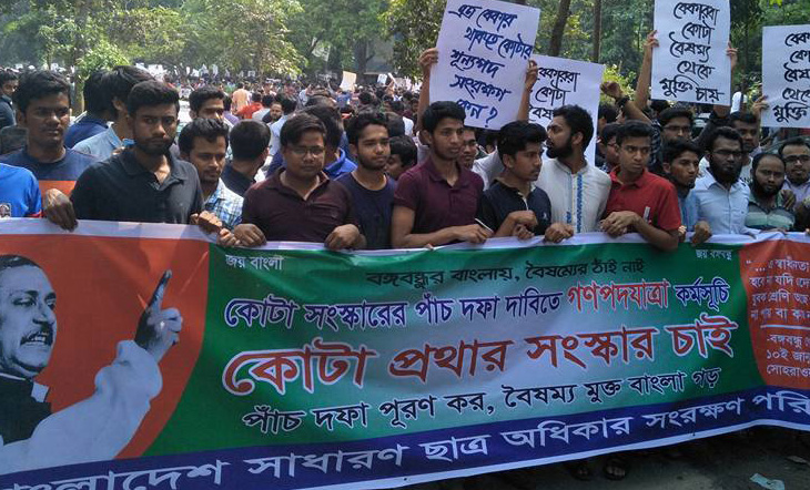 কোটা পদ্ধতি সংস্কারের দাবিতে উত্তাল সারাদেশ।।   