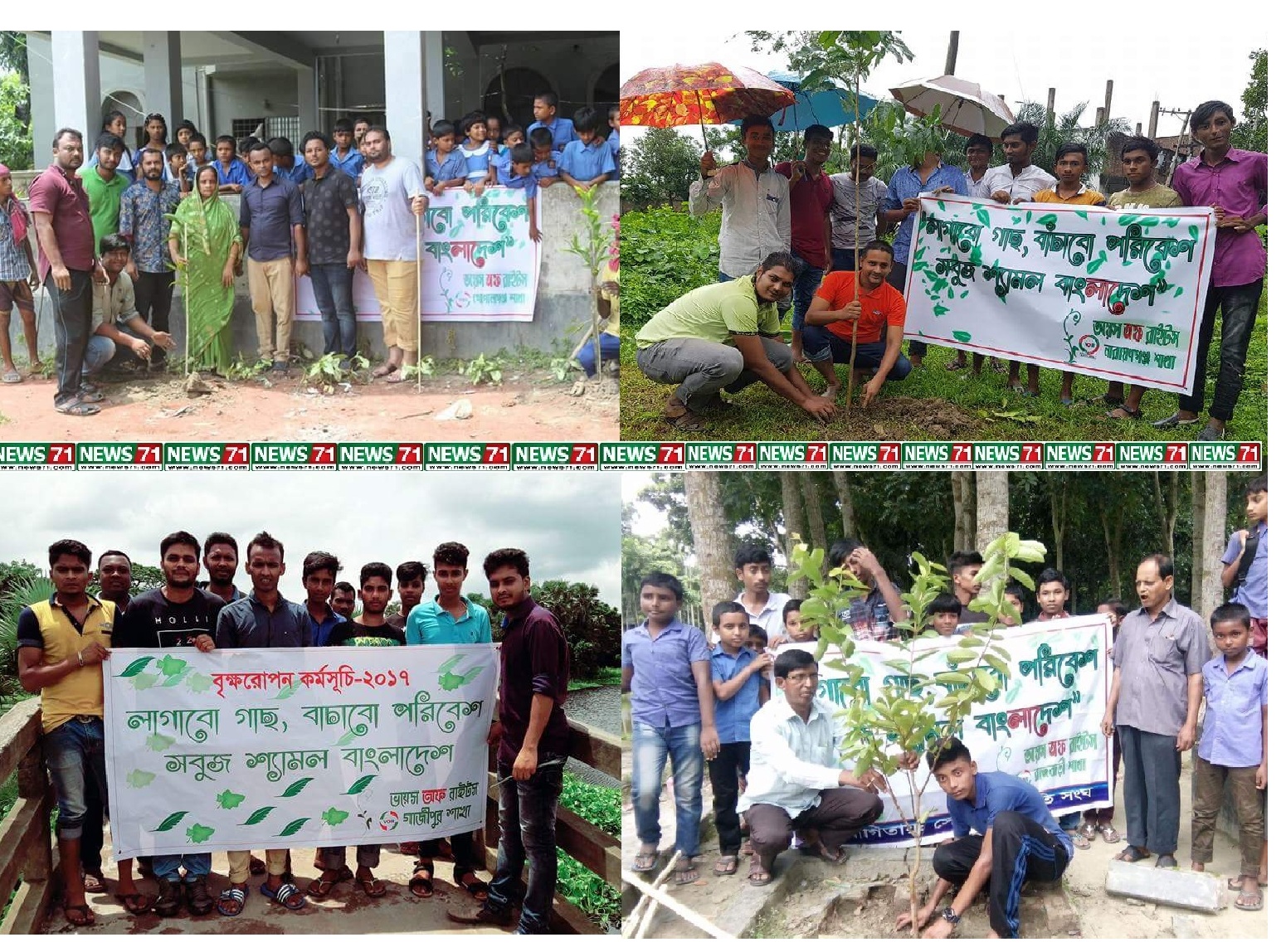লাগাবো গাছ বাঁচাবো পরিবেশ-সবুজ শ্যামল বাংলাদেশ- শ্লোগানে ভয়েস অফ রাইটসের বৃক্ষরোপন কর্মসূচী