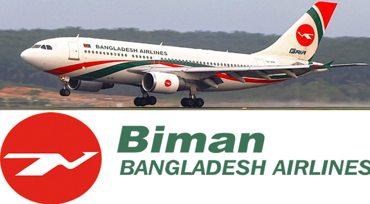 অচিরেই নতুন তিনটি আন্তর্জাতিক রুটে ফ্লাইট চালু করছে বিমান   