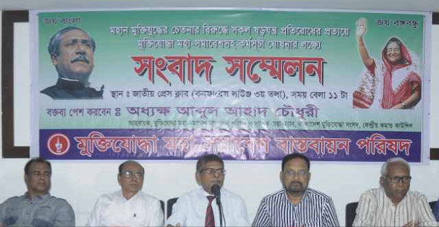 সকল ষড়যন্ত্র প্রতিহত করার লক্ষ্যেই ২৪ এপ্রিল মুক্তিযোদ্ধাদের মহাসমাবেশ।।   