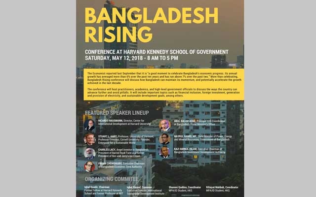 ১২ মে হার্ভার্ড ইউনিভার্সিটিতে অনুষ্ঠিত হবে ‘বাংলাদেশ জাগছে’ সেমিনার।