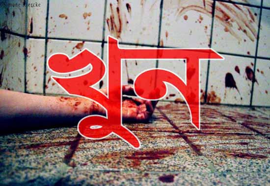 প্রেমিকের সাথে ঘনিষ্ঠ মুহূর্ত দেখে ফেলায় শাশুড়িকে খুন।   