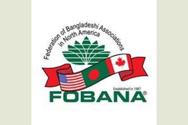 ঢাকায় ফোবানার সংবাদ সম্মেলন আগামী ২৪ মার্চ।।