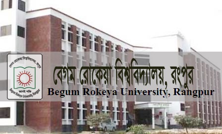 বেগম রোকেয়া বিশ্ববিদ্যালয়ের ভর্তি পরীক্ষায় ছিটমহল ও তৃতীয় লিঙ্গ কোটা বিলুপ্ত।।