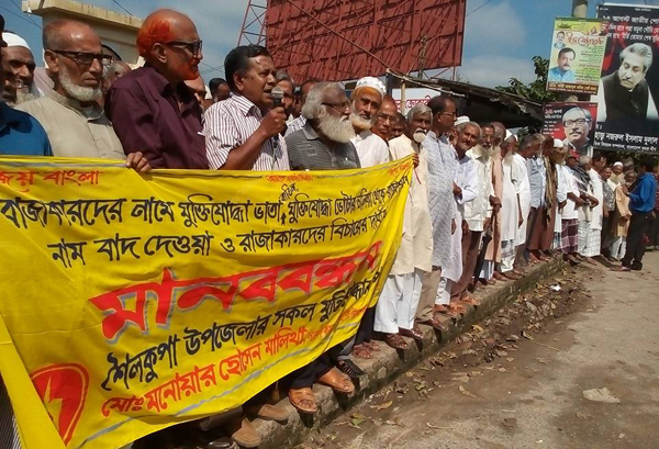 মুক্তিযোদ্ধা তালিকা থেকে রাজাকারদের নাম বাতিলের দাবীতে ঝিনাইদহে মানববন্ধন।।