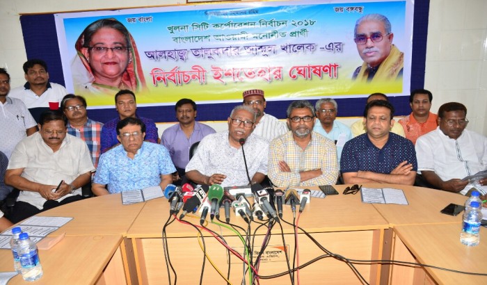 খুলনা সিটি নির্বাচনে আওয়ামী লীগ প্রার্থী খালেকের ৩১ দফা ইশতেহার ঘোষণা।।