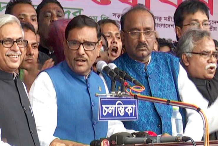 সন্ত্রাসী,চাঁদাবাজ ও স্বাধীনতা বিরোধীদের আওয়ামী লীগের সদস্য করবেন না ।। ওবায়দুল কাদের      