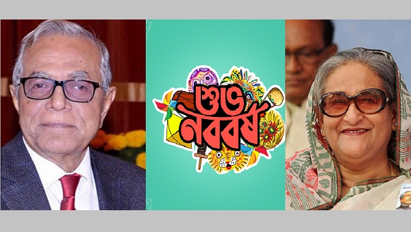 বাংলা নববর্ষে রাষ্ট্রপতি-প্রধানমন্ত্রীর শুভেচ্ছা।।   