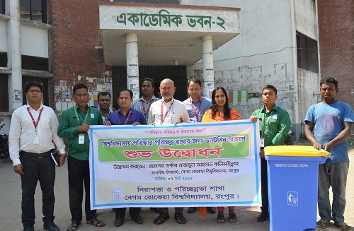 ক্যাম্পাস পরিচ্ছন্ন রাখতে বেরোবিতে ডাস্টবিন স্থাপন