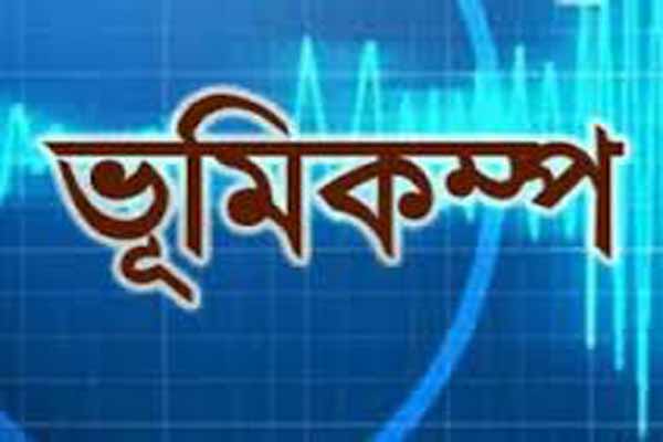 ইরানে ৪.২ মাত্রার ভূমিকম্প,নিহত ২ জন।   