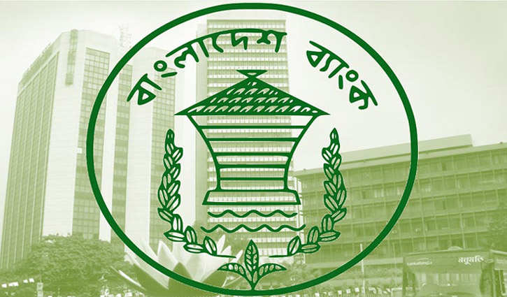 বাংলাদেশ ব্যাংকে অফিসার পদে নিয়োগ পরীক্ষা ২৭ এপ্রিল।