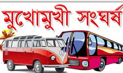 পাবনার সাঁথিয়ায় ২ বাসের মুখোমুখি সংঘর্ষে নিহত ৫, আহত ৩০।।   