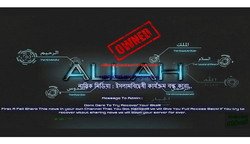 একাত্তর টিভির ওয়েবসাইট হ্যাকড ।।