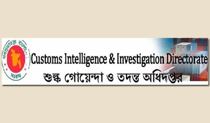 হুন্ডি ব্যবসায়ী তাজিম আনোয়ারের দেশ ত্যাগে নিষেধাজ্ঞা চেয়ে এসবি’কে শুল্ক বিভাগের চিঠি   