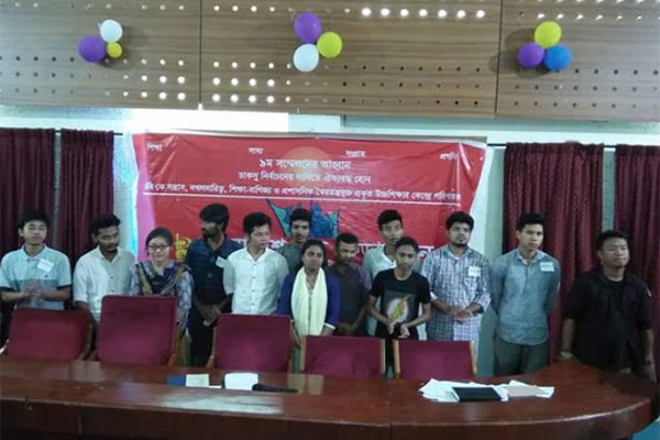 চট্টগ্রাম বিশ্ববিদ্যালয়ে ছাত্র ফেডারেশনের নতুন কমিটি গঠন।।