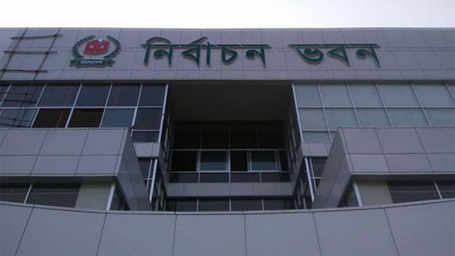 নির্বাচন পর্যবেক্ষক সংস্থা নিবন্ধন আবেদনের শেষ দিন আজ।।   