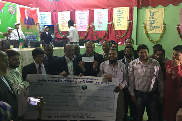রিয়াদ বাংলা স্কুলকে প্রধানমন্ত্রী শেখ হাসিনার দেয়া ৩ কোটি টাকার চেক হস্তান্তর।।   