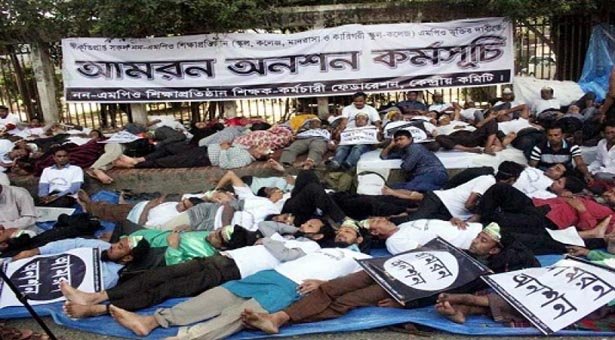 শিক্ষামন্ত্রীর আশ্বাস প্রত্যাখ্যান।।দাবিপূরণের অনশন চালিয়ে যাওয়ার ঘোষণা শিক্ষকদের