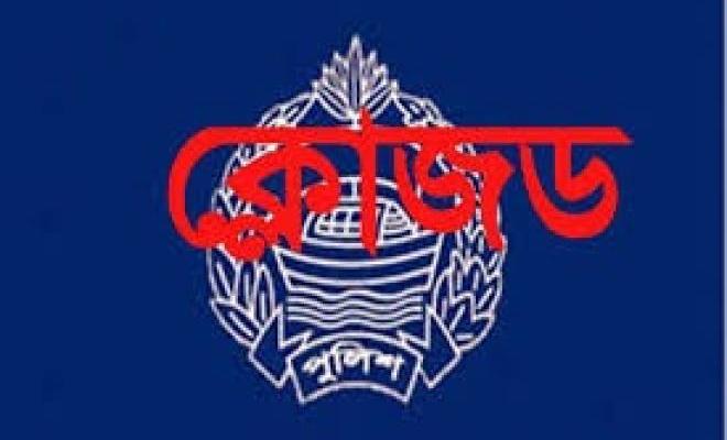 চোরাই সোনার বার আত্মসাতের অভিযোগে ঝিনাইদহে এসআইসহ ৪ পুলিশ ক্লোজড।।   