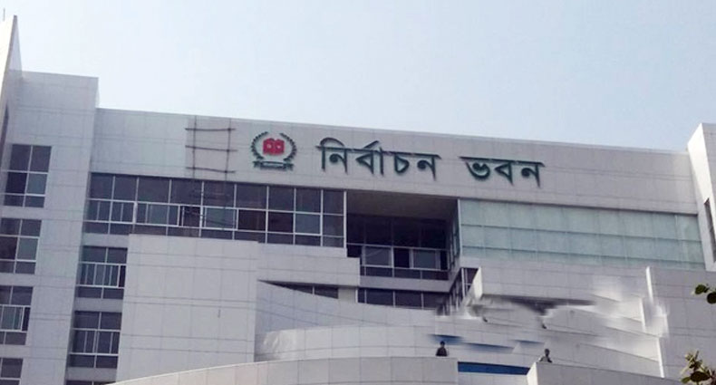 জাতীয় সংসদ নির্বাচনকে সামনে রেখে আগামী ১৭ আগস্ট গণমাধ্যমের সঙ্গে ইসির সংলাপ।।