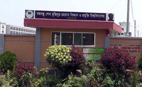 আগামীকাল থেকে বঙ্গবন্ধু বিজ্ঞান ও প্রযুক্তি বিশ্ববিদ্যালয়ে ভর্তি পরীক্ষা শুরু।।