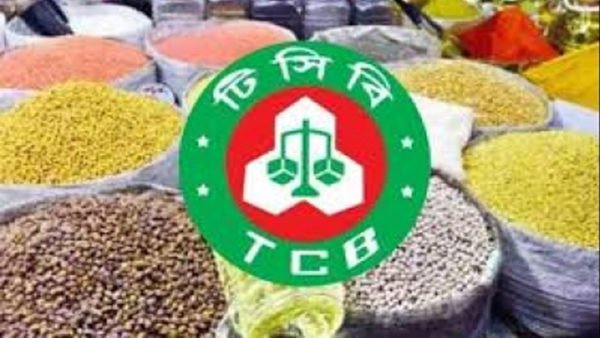রমজান উপলক্ষে পাঁচ পণ্যের দাম কমাল টিসিবি।।