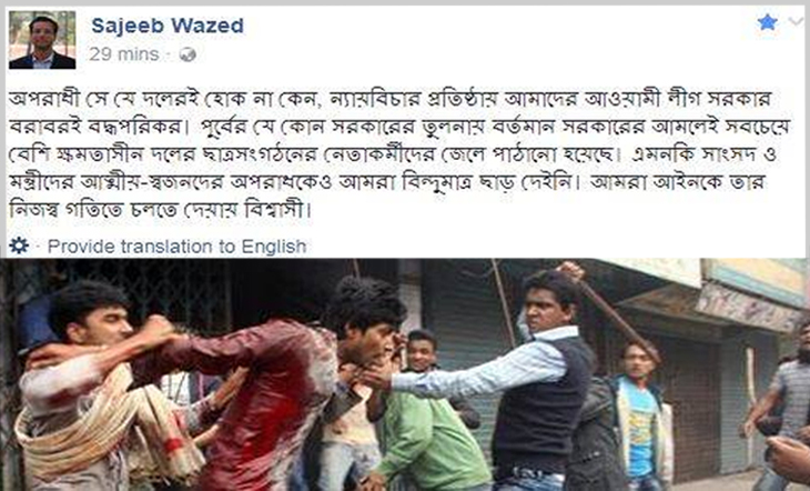 ন্যায়বিচার প্রতিষ্ঠায় আওয়ামী লীগ সরকার বরাবরই বদ্ধপরিকর।। ফেসবুক স্ট্যাটাসে সজীব ওয়াজেদ জয়