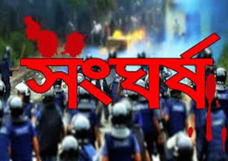 কিশোরগঞ্জের মিঠামইনে দু'পক্ষের সংঘর্ষে নিহত ৪, আহত অর্ধশতাধিক।   