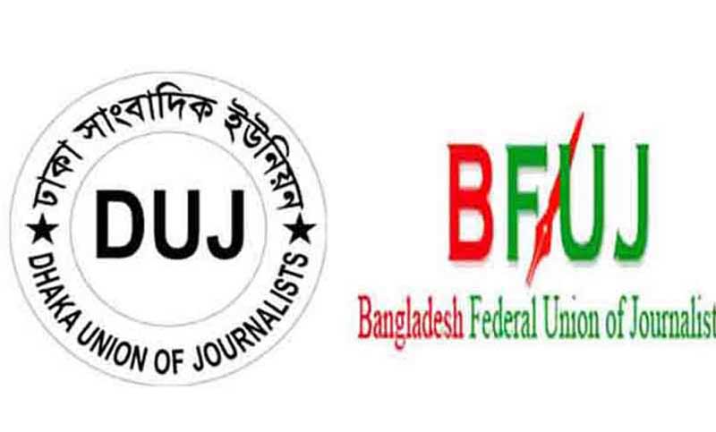 ৯ম ওয়েজবোর্ডের দাবিতে ২৫ নভেম্বর সাংবাদিকদের মহাসমাবেশ।।