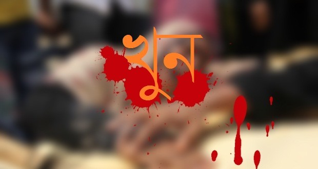 বগুড়ায় জমি নিয়ে বিরোধে প্রতিপক্ষের ধারালো অস্ত্রের আঘাতে স্বামী-স্ত্রী খুন।।