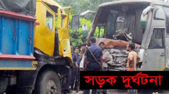 গোপালগঞ্জে যাত্রীবাহী বাস ও ট্রাকের মুখোমুখি সংঘর্ষে নিহত ৬,আহত ২০।।