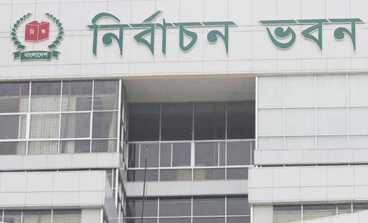 নিবন্ধন আবেদনে তথ্যের ঘাটতি পূরণে ৫৬টি রাজনৈতিক দলকে ইসির চিঠি ।।   