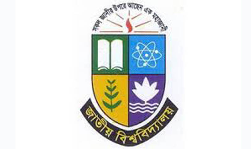 আগামীকাল জাতীয় বিশ্ববিদ্যালয়ের রজতজয়ন্তী।।
