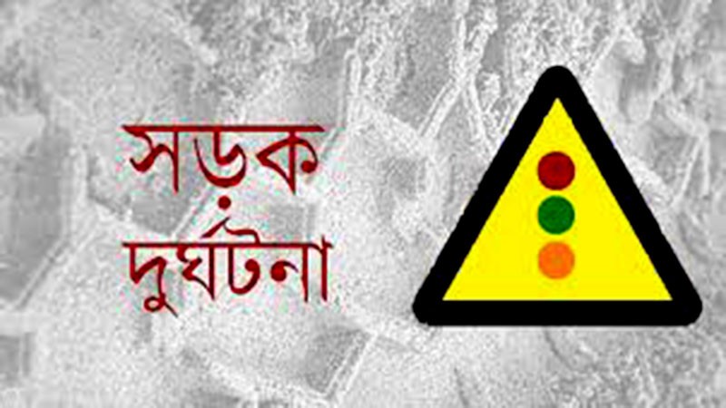 সাভারে পৃথক সড়ক দূর্ঘটনায় দুই কলেজছাত্রসহ নিহত ৪।।   