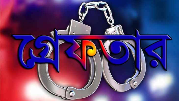 গৃহবধূকে ধর্ষণের অভিযোগে পুলিশ সদস্য মিরাজ উদ্দিন গ্রেফতার।।