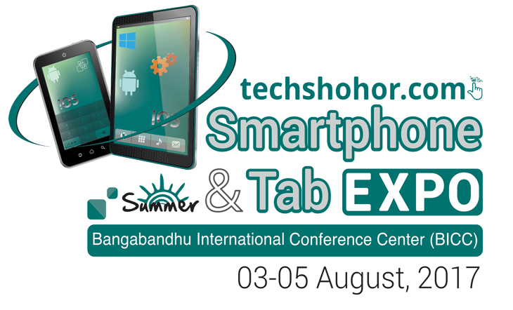 বঙ্গবন্ধু আন্তর্জাতিক সম্মেলন কেন্দ্রে আজ থেকে শুরু স্মার্টফোন ও ট্যাব মেলা শুরু   