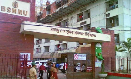 বঙ্গবন্ধু মেডিক্যালের অধীনে আসছে এমবিবিএস, বিডিএস, বিএসসি নার্সি কোর্স।      