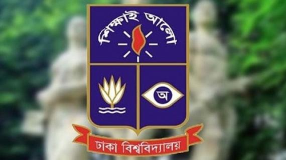 ঢাকা ব্শ্বিবিদ্যালয়ের ‘খ’ ইউনিটের ভর্তি পরীক্ষা শুরু,জালিয়াতির অভিযোগে আটক ৩।।