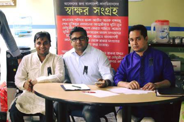 বঙ্গবন্ধু শেখ মুজিবুর রহমানের স্ব-ঘোষিত খুনী নূর চৌধুরীকে ফেরত পাঠাতে টরন্টোতে স্বাক্ষর সংগ্রহ।।   