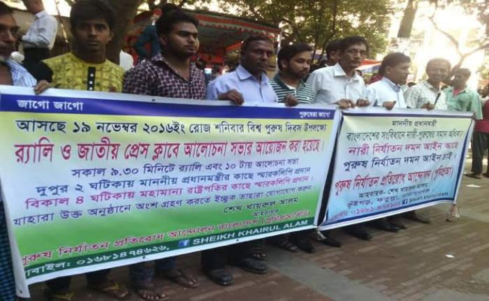 পুরুষ নির্যাতন দমন আইন পাশের দাবিতে জাতীয় প্রেসক্লাবে আলোচনা সভা   