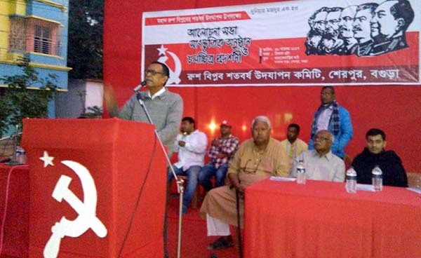 সন্ত্রাস ও জঙ্গিবাদমুক্ত বাংলাদেশ গড়তে হবে ।। শেরপুরে রুশ বিপ্লবের শতবর্ষ উদযাপন অনুষ্ঠানে বক্তারা
