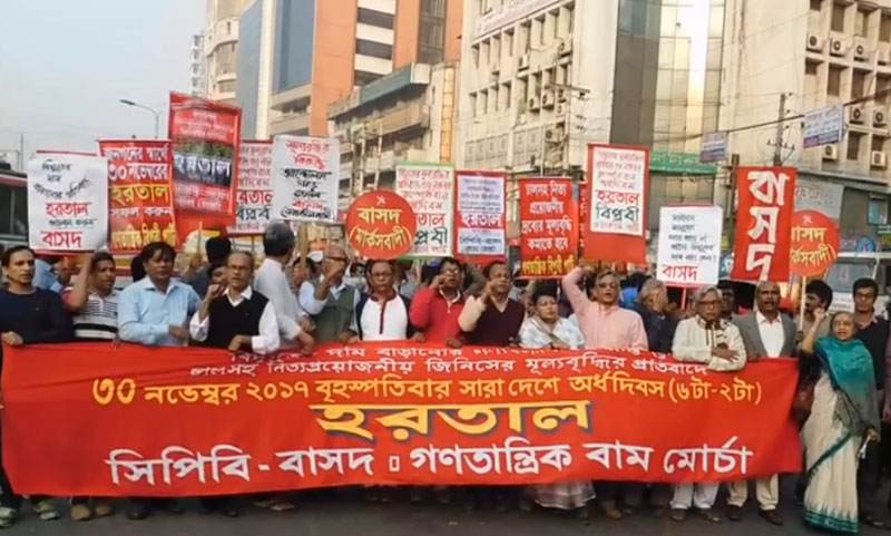 বিদ্যুতের দাম বৃদ্ধির প্রতিবাদে বাম দলগুলোর ডাকে আজ সারাদেশে হরতাল