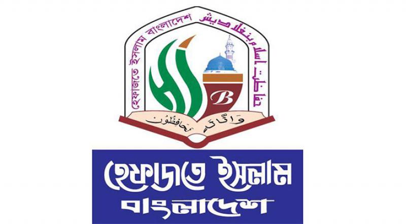 জেরুজালেম ইস্যুতে আগামী বুধবার মার্কিন দূতাবাস ঘেরাও করবে হেফাজত।।   