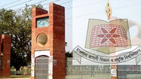 টাঙ্গাইলের ভাসানী বিশ্ববিদ্যালয়ে ভর্তির আবেদন ৩০ সেপ্টেম্বর শুরু।   