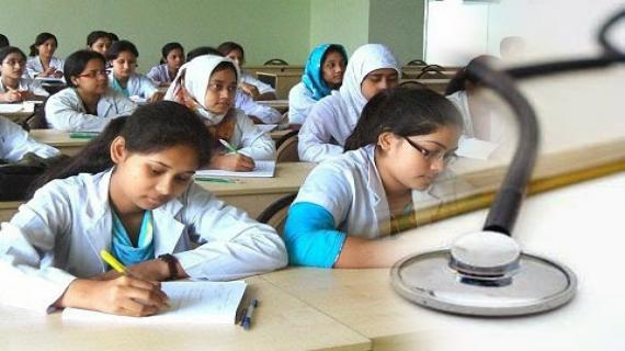 চলতি বছরের এমবিবিএস ভর্তি পরীক্ষা আগামী ৬ অক্টোবর।।   